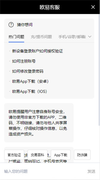 ok交易所最新官网下载_ok区块链的平台最新下载地址V6.3.28-第2张图片-科灵网