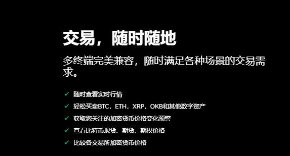 欧意注册地址在哪看？欧意交易所客户端官网登录-第5张图片-科灵网