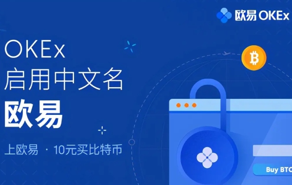 okx交易所app-欧意okx交易所登录最新地址 v6.1.13-第1张图片-科灵网