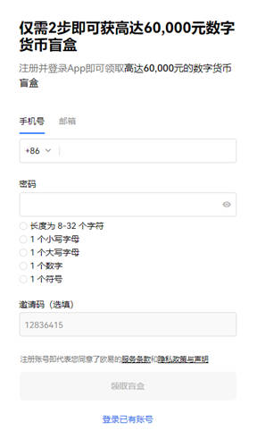 ok交易所电脑版怎么下载V6.3.0_Gnosis Safe钱包下载-第3张图片-科灵网