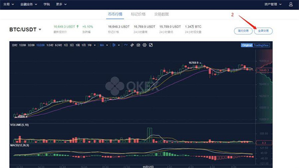 欧意安卓版下载官网v6.1.2_欧意币币交易流程-第5张图片-科灵网