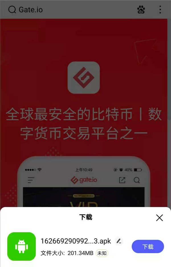 gate.io交易平台官方登录网页版 芝麻开门交易所手机版-第6张图片-科灵网