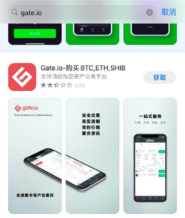 gate.io交易平台官方app登录 gate.io芝麻开门交易所官网-第4张图片-科灵网