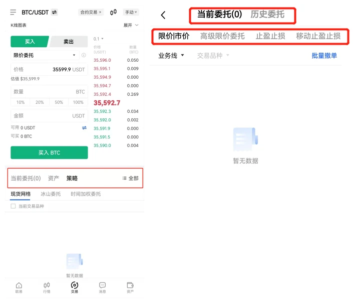 ok交易软件苹果下载_ok交易所app ios下载v6.1.39-第3张图片-科灵网