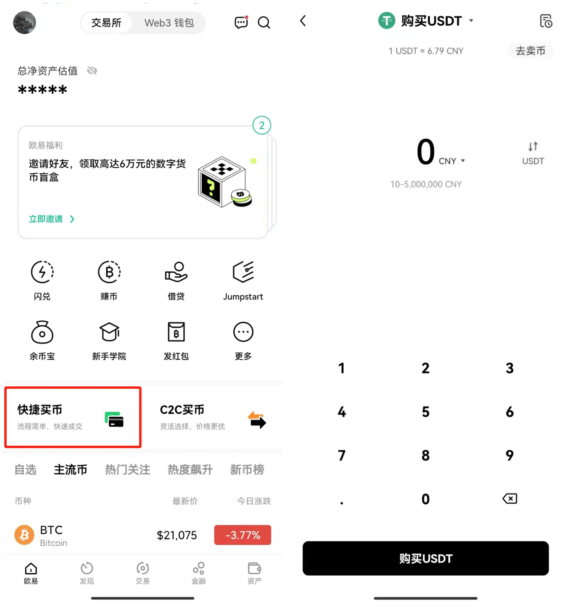 欧意BTC交易app下载_欧意BTC交易app安卓下载地址v6.0-第2张图片-科灵网