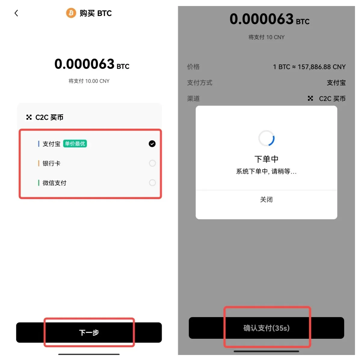 欧意BTC交易app下载_欧意BTC交易app安卓下载地址v6.0-第5张图片-科灵网