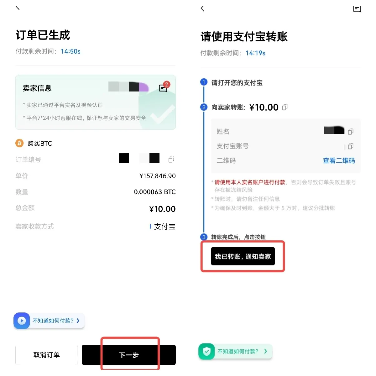 欧意BTC交易app下载_欧意BTC交易app安卓下载地址v6.0-第6张图片-科灵网