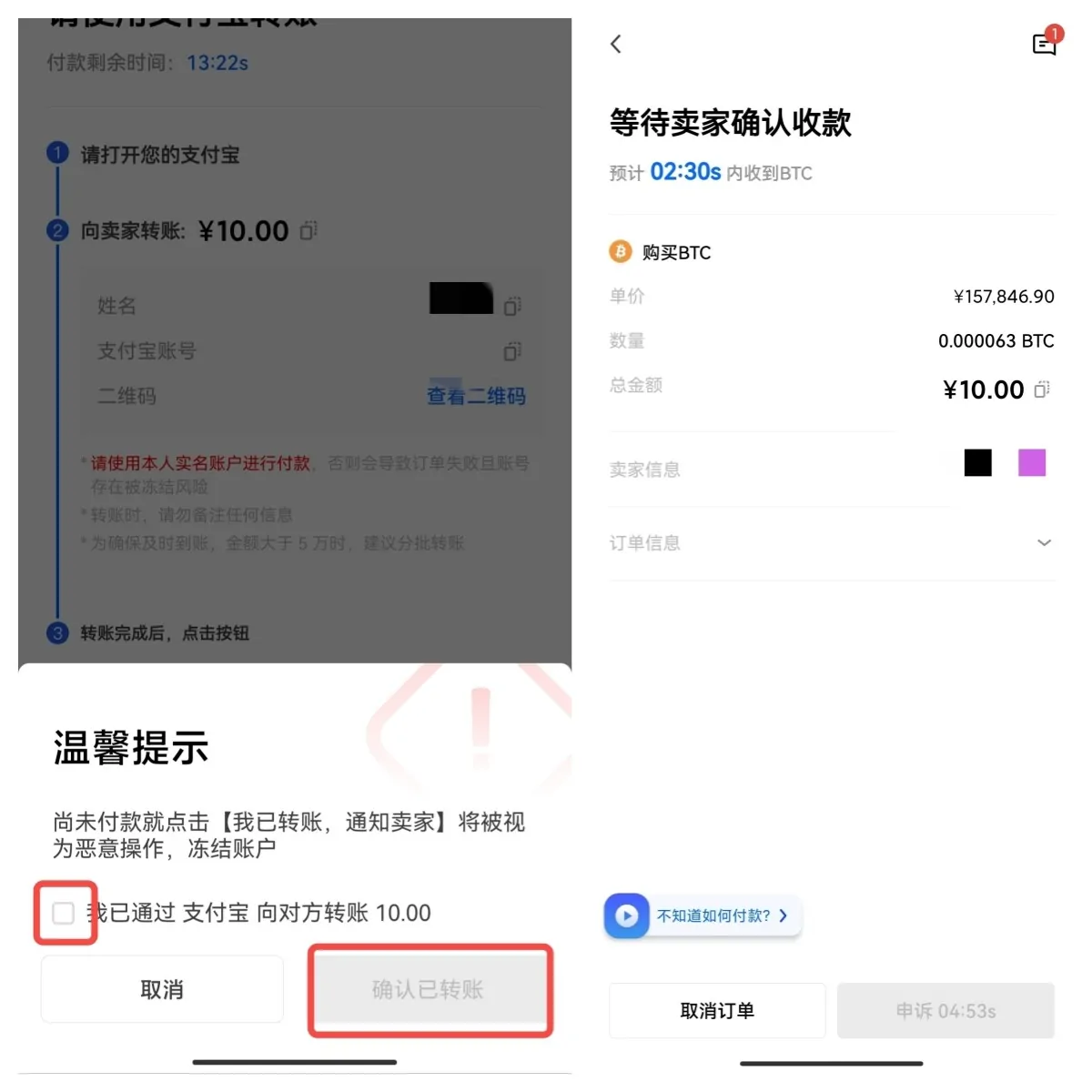 欧意BTC交易app下载_欧意BTC交易app安卓下载地址v6.0-第7张图片-科灵网