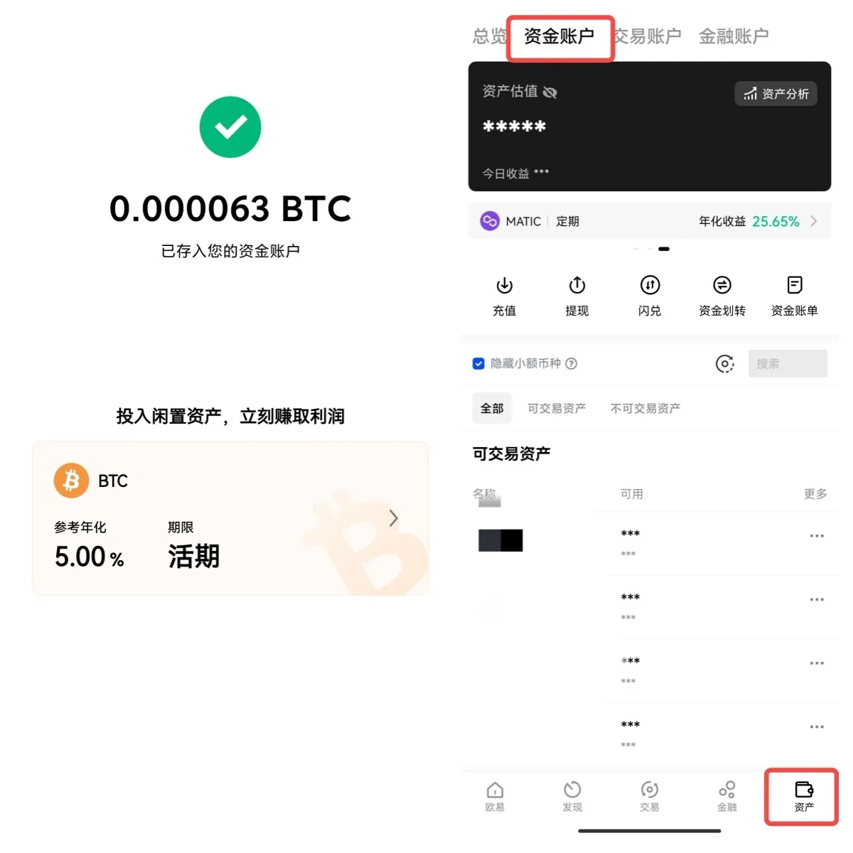 欧意BTC交易app下载_欧意BTC交易app安卓下载地址v6.0-第8张图片-科灵网