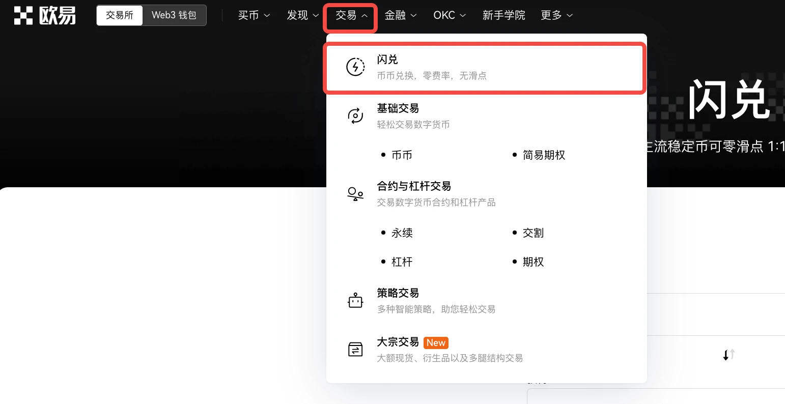 欧意OE软件app下载_OE数字交易所app下载v6.1.39-第2张图片-科灵网