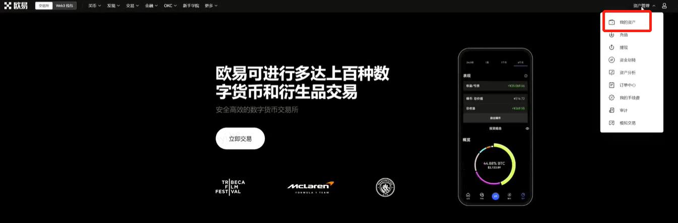 ouyi app官网下载_ouyi交易平台下载v6.1.38-第1张图片-科灵网