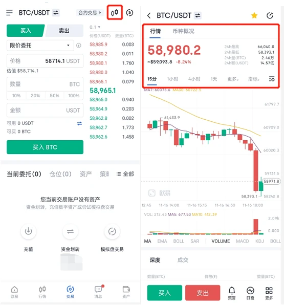 欧意app官方下载苹果_欧意交易平台app下载官网v6.0.16-第2张图片-科灵网