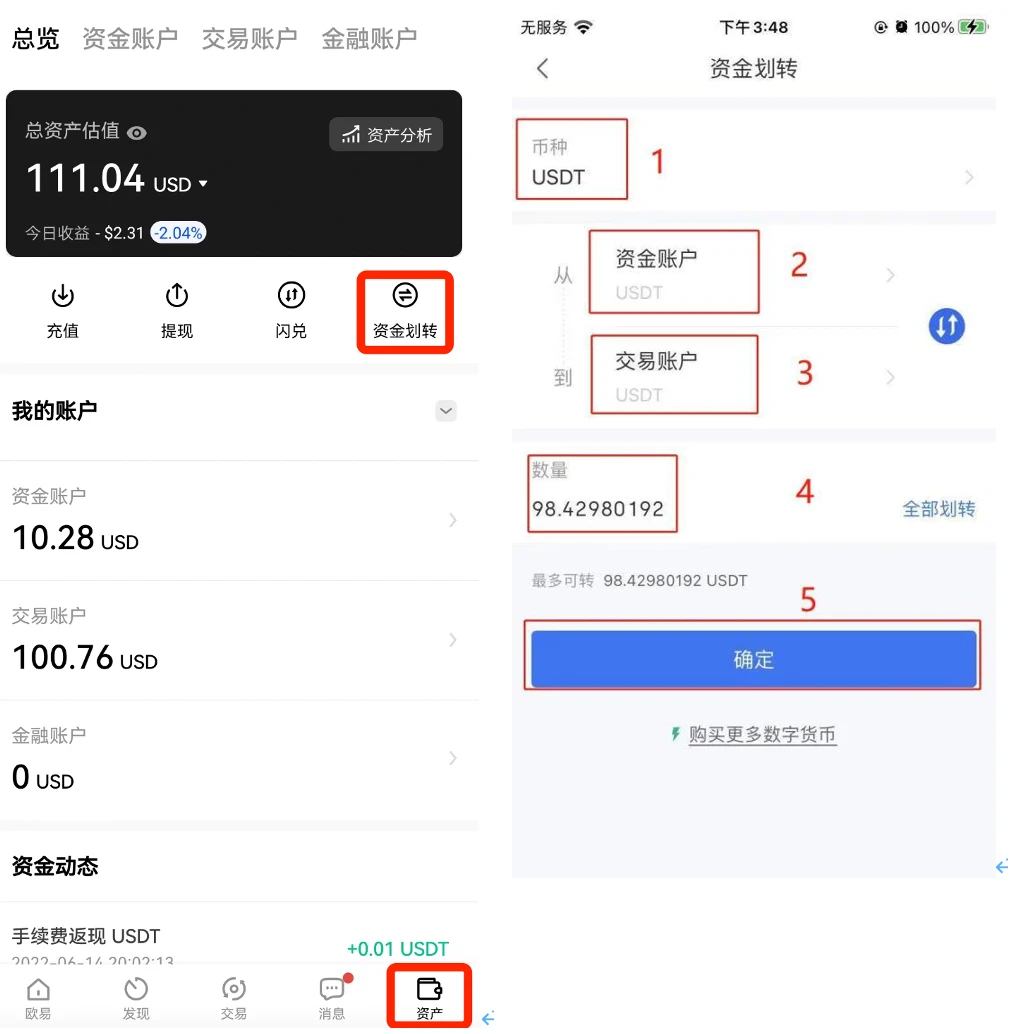 2023必备的交易app_ok交易所app官方下载v6.1.12-第2张图片-科灵网