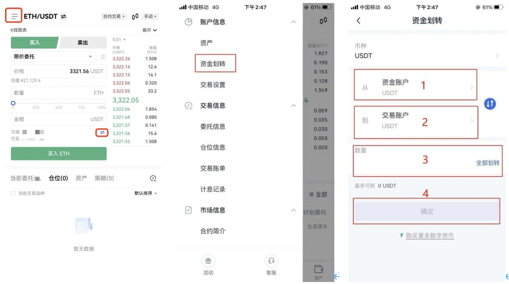 2023必备的交易app_ok交易所app官方下载v6.1.12-第3张图片-科灵网