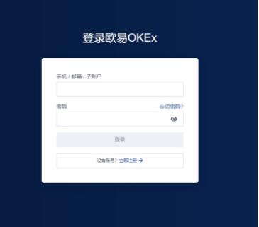 okex虚拟币交易app下载 okex下载苹果版-第7张图片-科灵网