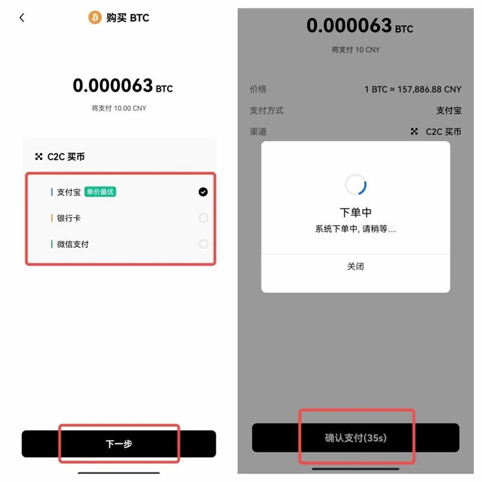 如何下载dog币最新版交易所官方 dog币最新版下载链接ios-第10张图片-科灵网