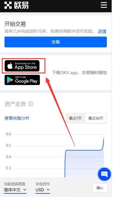 欧易okex交易官方注册步骤 欧易okex最新注册地址-第4张图片-科灵网