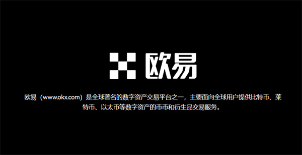 ok交易平台手机版app ok最新交易所v6.1.32下载2023-第1张图片-科灵网