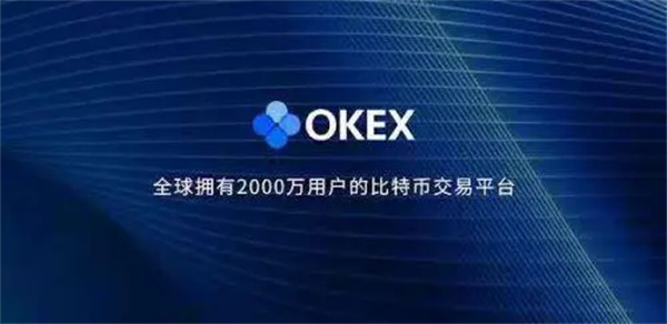 ok交易平台手机版app ok最新交易所v6.1.32下载2023-第2张图片-科灵网