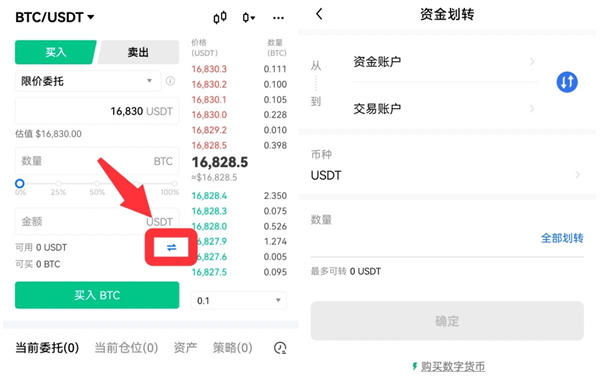 ok交易平台手机版app ok最新交易所v6.1.32下载2023-第4张图片-科灵网