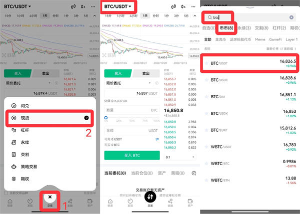 ok交易平台手机版app ok最新交易所v6.1.32下载2023-第5张图片-科灵网