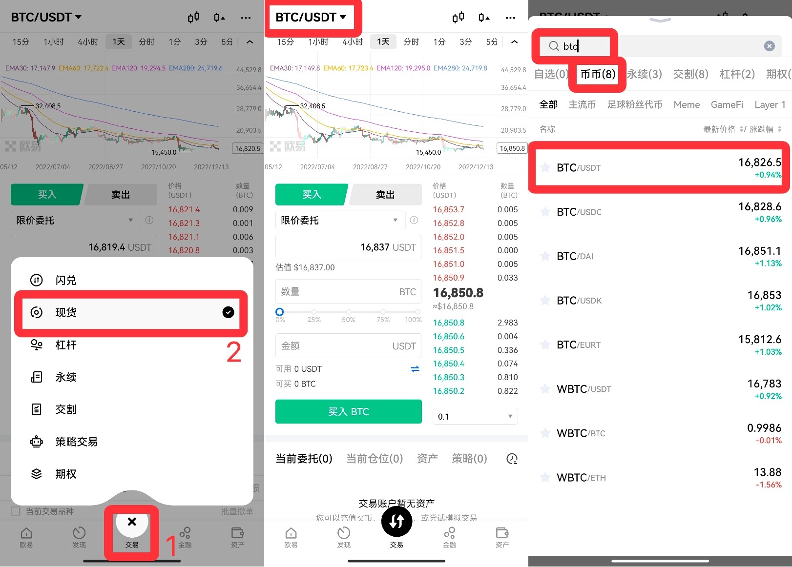 虚拟货币易欧交易平台下载_易欧2023版下载v6.0.48-第3张图片-科灵网