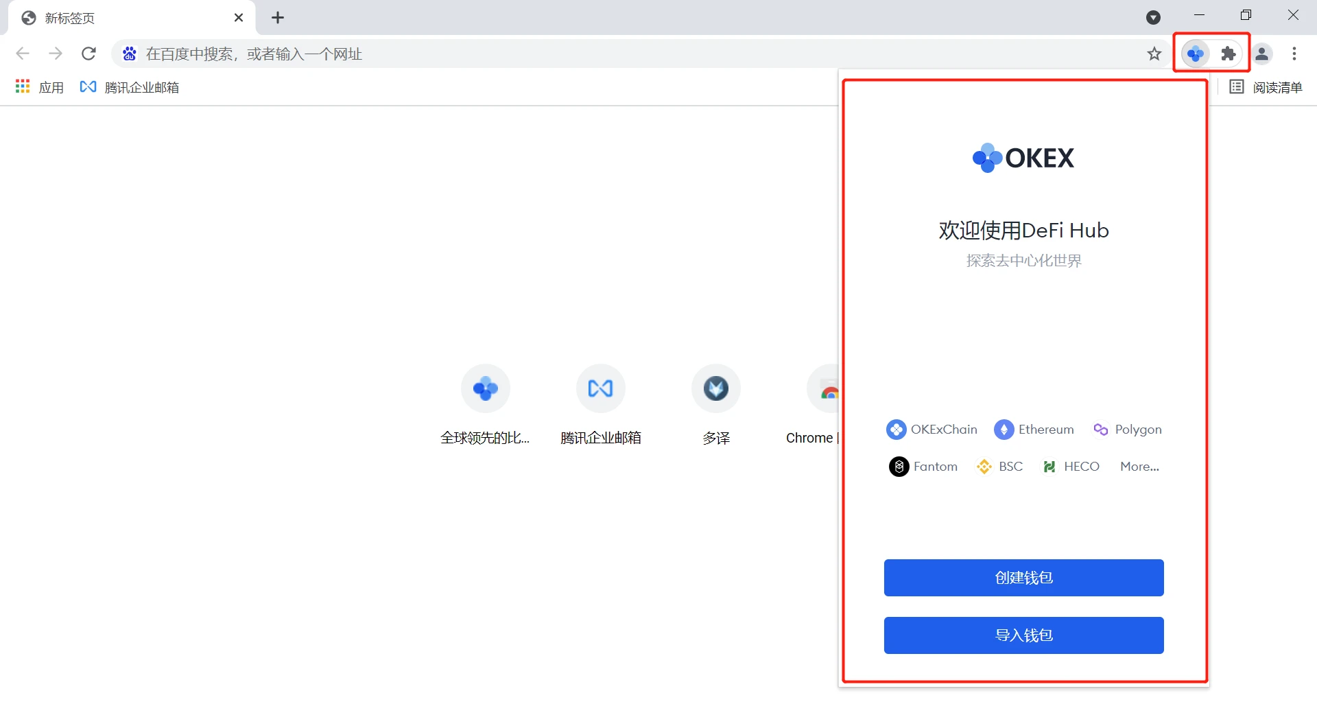 ok交易所Android版下载_ok交易所app官网下载6.1.48-第3张图片-科灵网