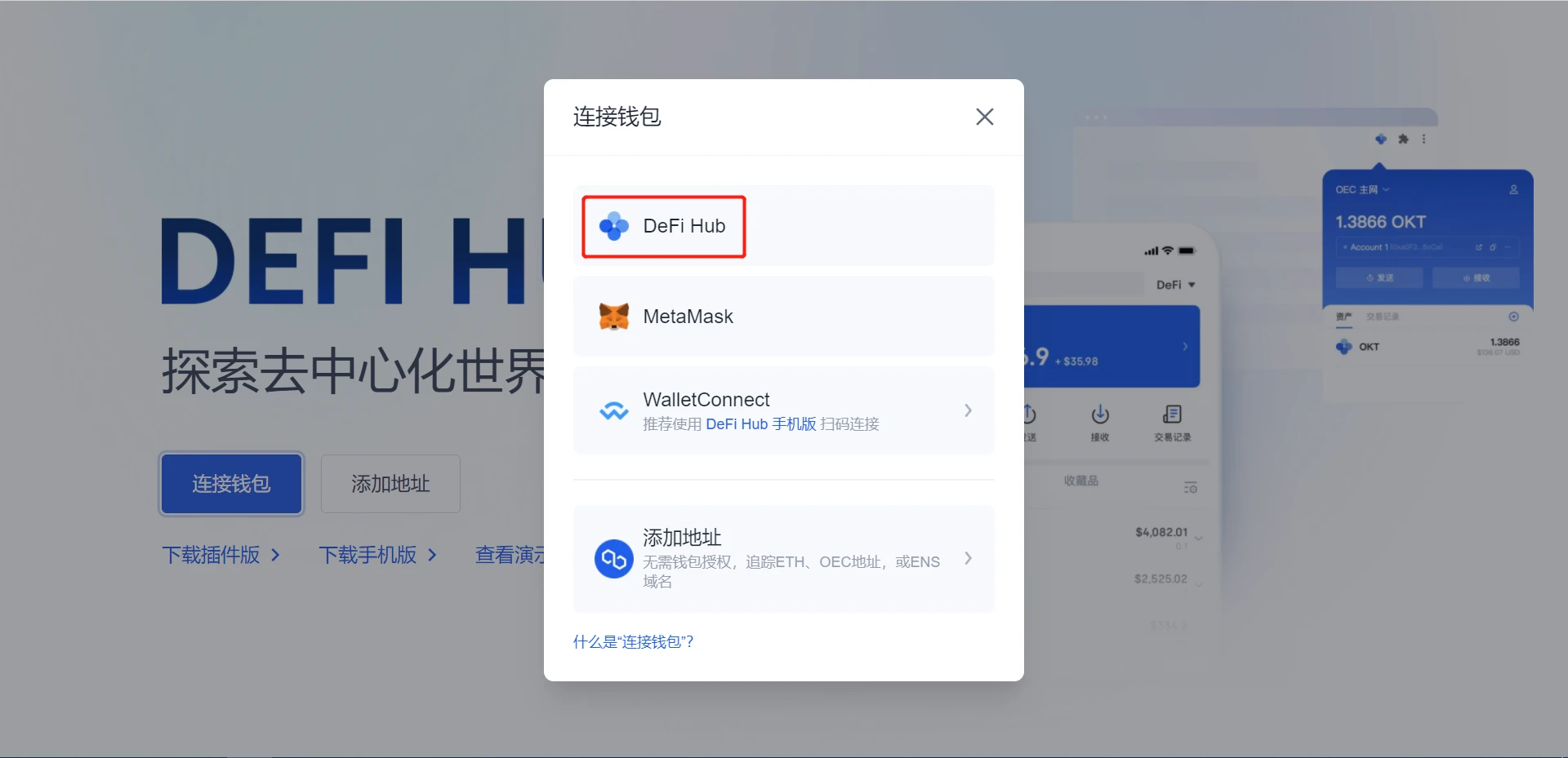 ok交易所Android版下载_ok交易所app官网下载6.1.48-第2张图片-科灵网