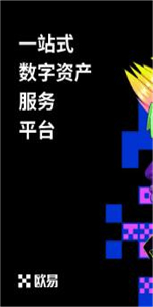 欧意钱包安卓官方下载 OK钱包采用多重加密技术-第2张图片-科灵网