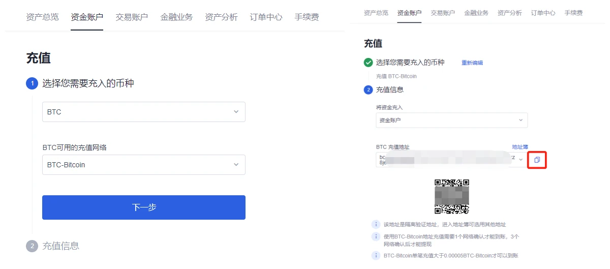 新版OE官方App下载_OE交易所App安卓下载v6.4.4-第3张图片-科灵网