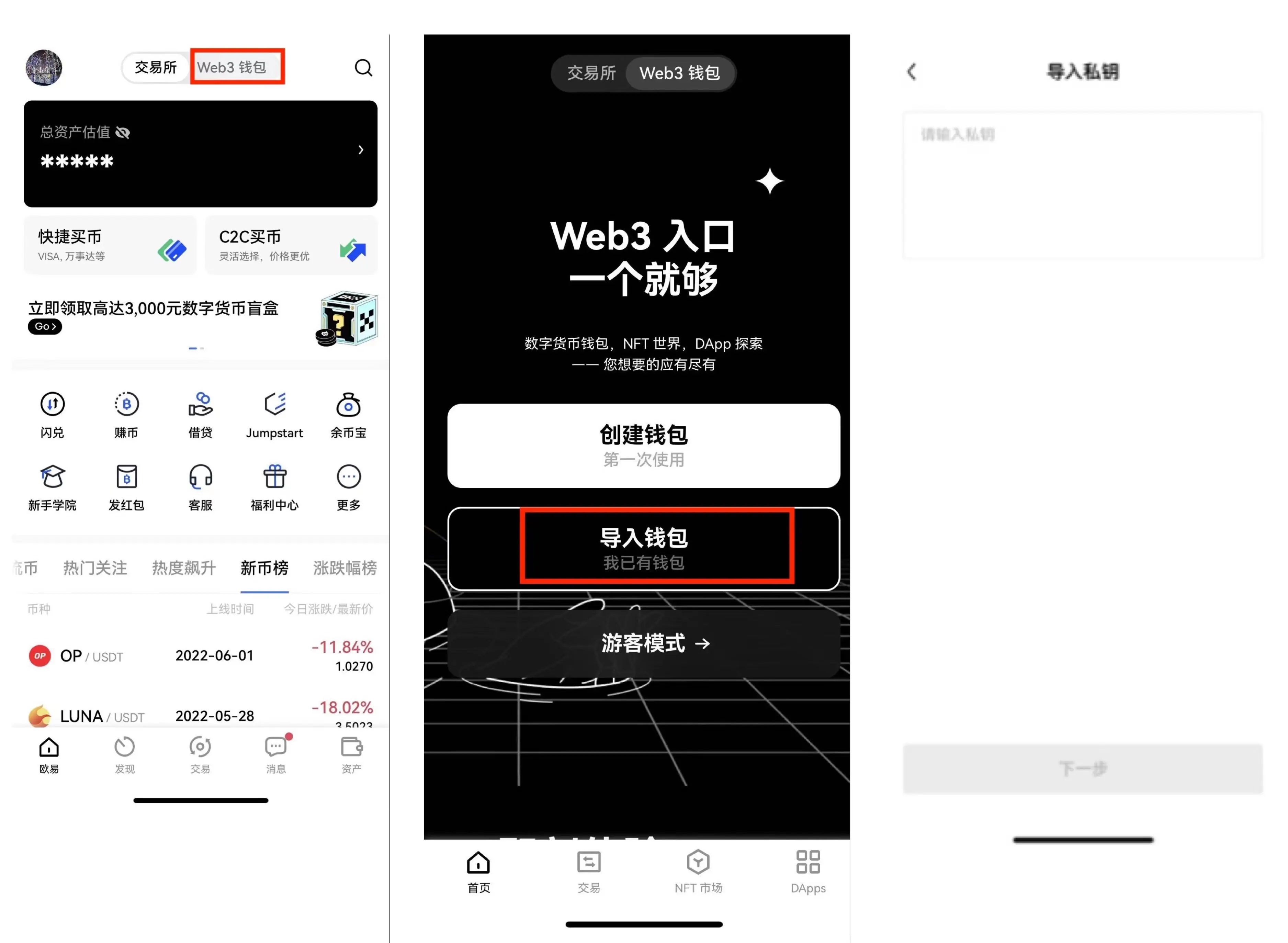 鸥易交易所app下载_鸥易区块链app下载v6.0.42-第1张图片-科灵网