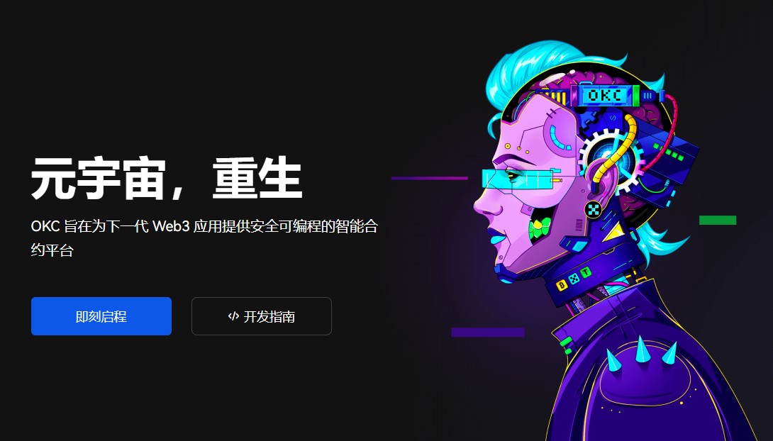 okex易欧交易平台app下载_易欧APP安卓v6.3.1下载-第4张图片-科灵网