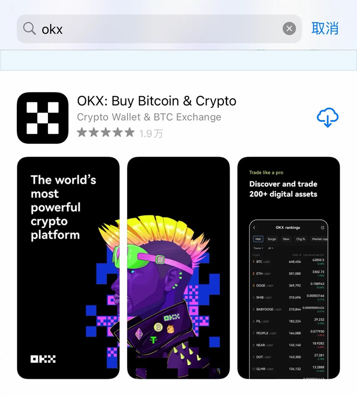 欧意交易所app最新下载链接 【改名为】okx最新官方网址下载app-第9张图片-科灵网