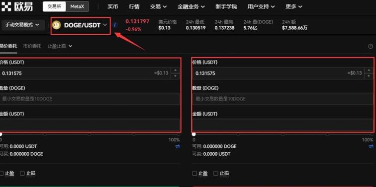 dog币最新版下载官网 dog币最新版狗币交易平台app下载-第10张图片-科灵网