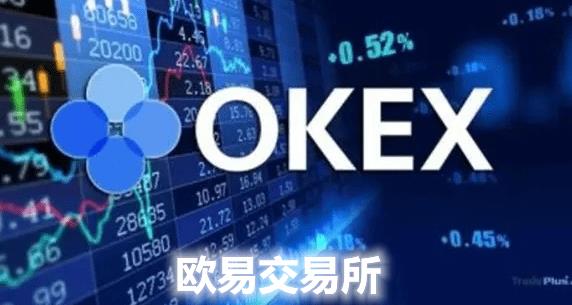 okc交易平台官网下载_OKC链交易平台软件安装包-第3张图片-科灵网