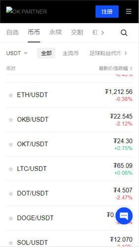 usdt-trc20(老版V6.4.14)_usdt钱包官方下载链接-第5张图片-科灵网