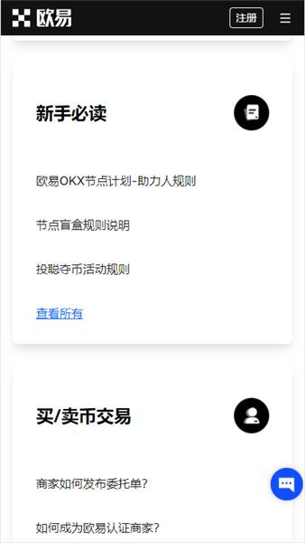 ok交易平台官网下载(实用版V6.4.7)_ok交易平台官网-第5张图片-科灵网