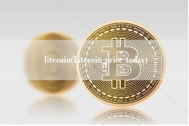 litecoin(Litecoin price today)-第1张图片-科灵网