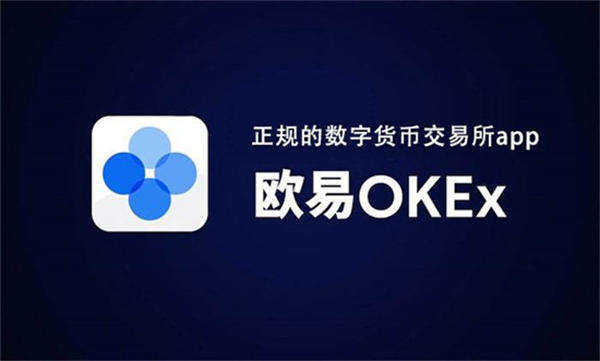 最新ok欧意官网app下载 ok欧意交易平台v6.1.60-第3张图片-科灵网