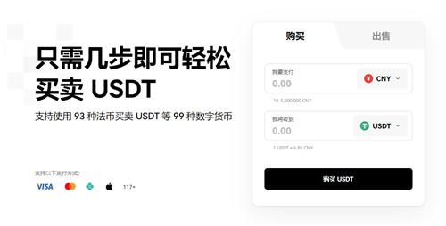 usdt下载软件(可用版本V6.4.10)_USDT下载安装-第1张图片-科灵网