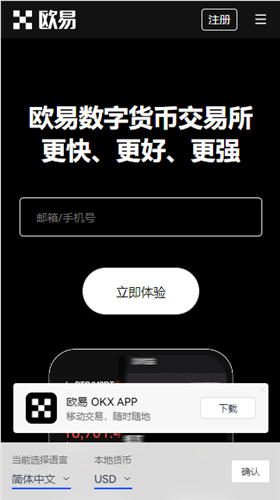 欧意下载app(靠谱版V6.4.82)_欧意版本-第5张图片-科灵网