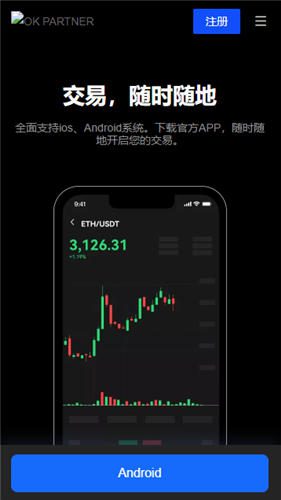 okcoin交易所官方下载_ok币交易所app下载v6.9.0-第5张图片-科灵网