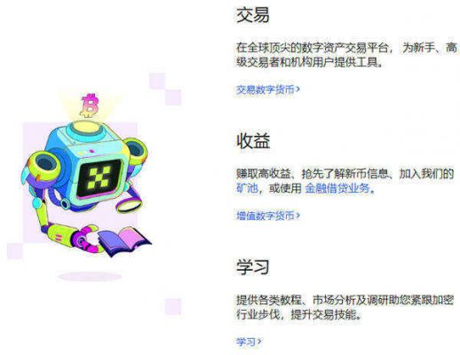 usdt交易平台官网下载 最新usdt交易所（v6.2.0版）-第5张图片-科灵网