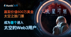 火必怎么注册？火必交易所注册教程(2023最新完整版)-第2张图片-科灵网